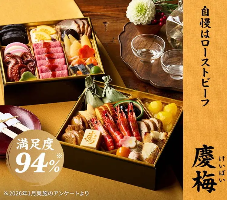 慶梅